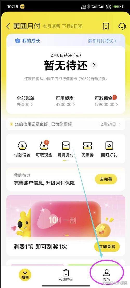 美团月付可以退款吗缩略图