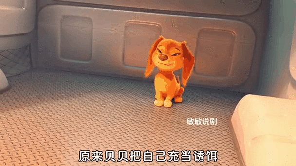 贝贝是什么意思游戏截图