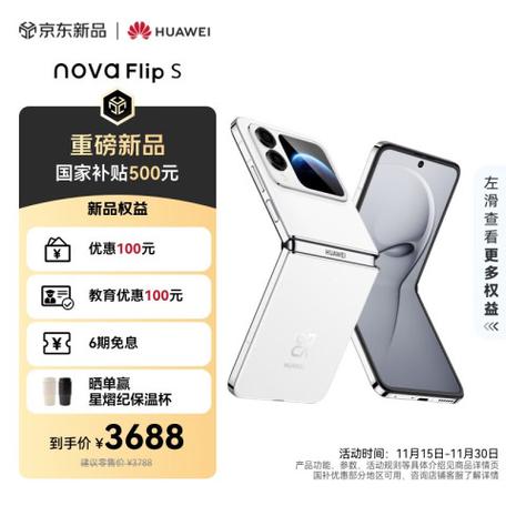 华为手机耐低温多少度图标