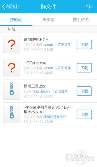 QQ群文件怎么删除缩略图