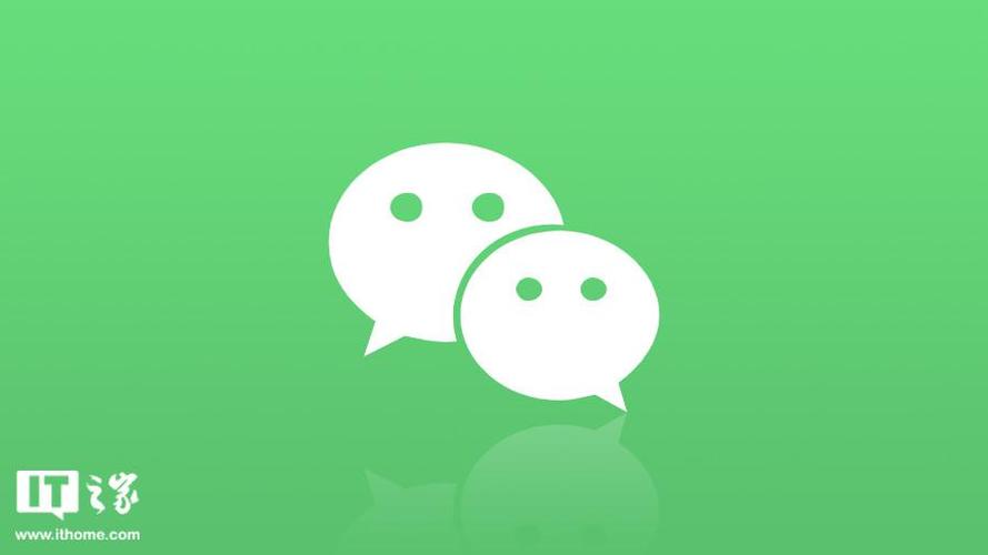 微信下载官方最新版本缩略图