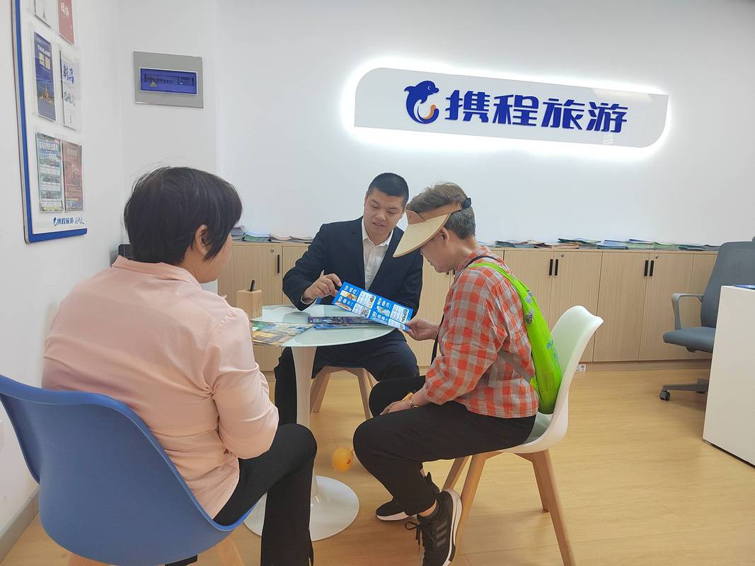 携程人工服务24小时携程缩略图
