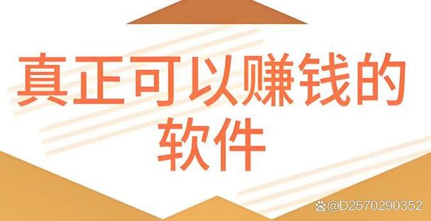 赚点零花钱app缩略图