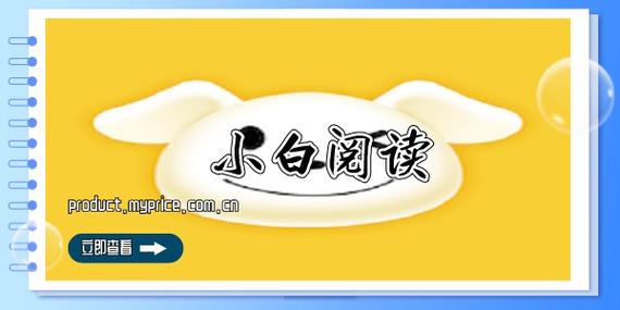 小白阅读换源小说app官方版缩略图