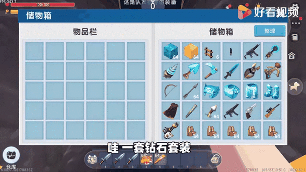 迷你世界怎么改物品栏的物品名游戏截图