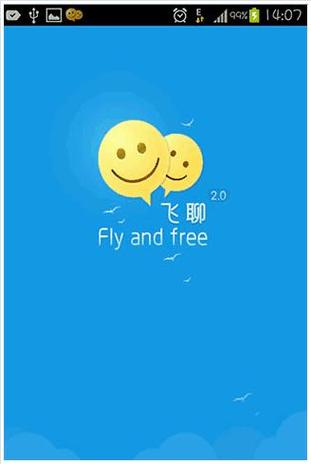 飞聊app下载官网安卓缩略图