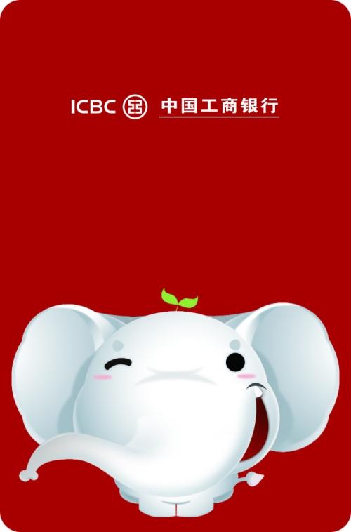 工商银行客户端缩略图