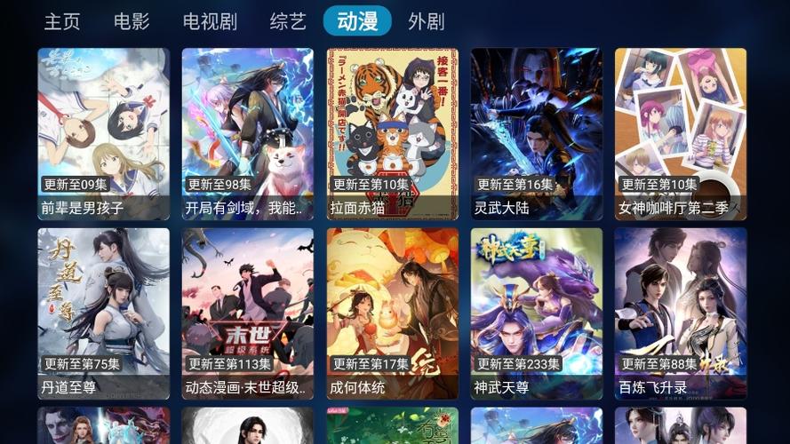 加点看动漫图标