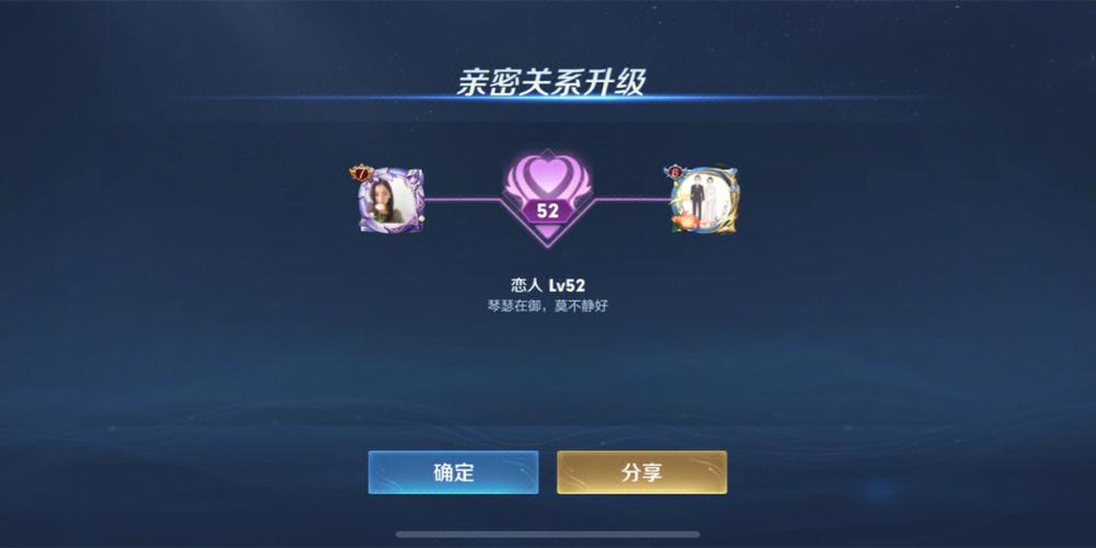 qq亲密度增加规则游戏截图