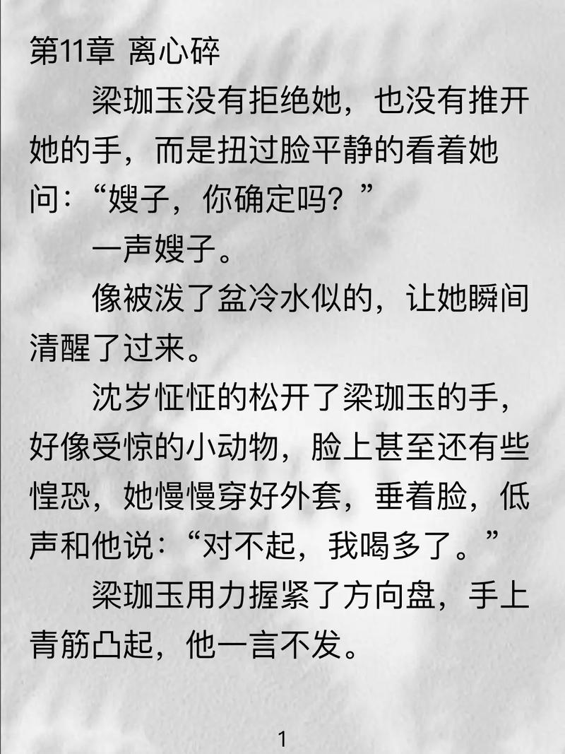 三个人的疯狂苏柔赵刚的小说叫什么缩略图
