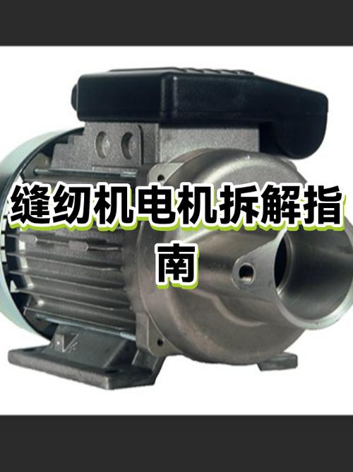 缝纫机马达响维修视频缩略图