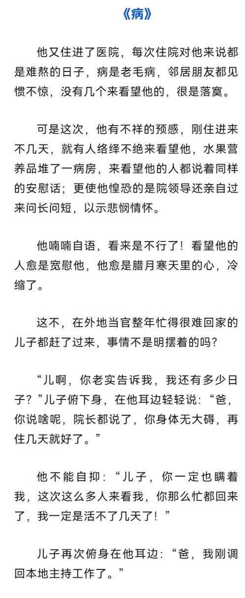 免费微型小说缩略图