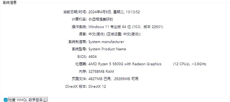 华硕z390主板bios降级游戏截图