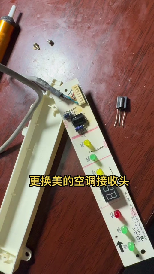 美的空调遥控器电池盖怎么打开缩略图