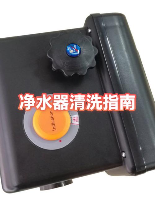 净水器怎么清洗视频教程图标