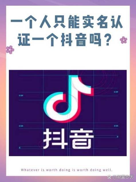 抖音实名认证后显示年龄吗缩略图