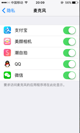 iphone启用麦克风不成功缩略图