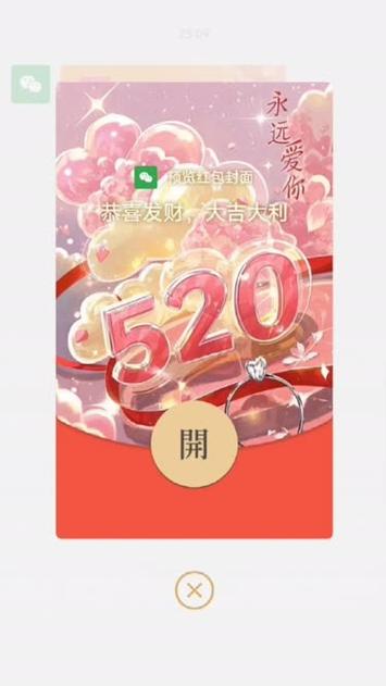 开心快乐的红包数字缩略图