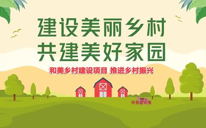 振兴农村有哪些项目缩略图
