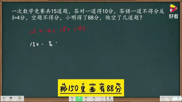 有趣的抢答题题目游戏截图