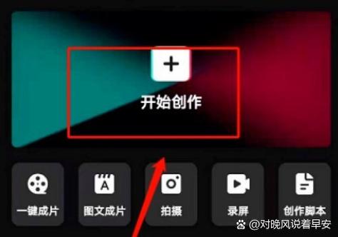 手机快剪辑如何添加黑屏字幕缩略图