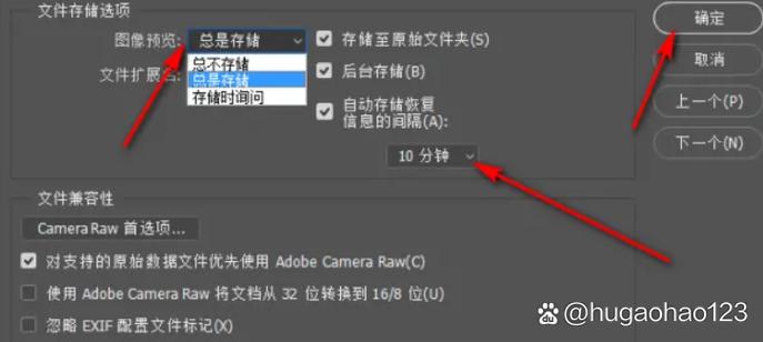 ps怎么找回未保存的文件缩略图