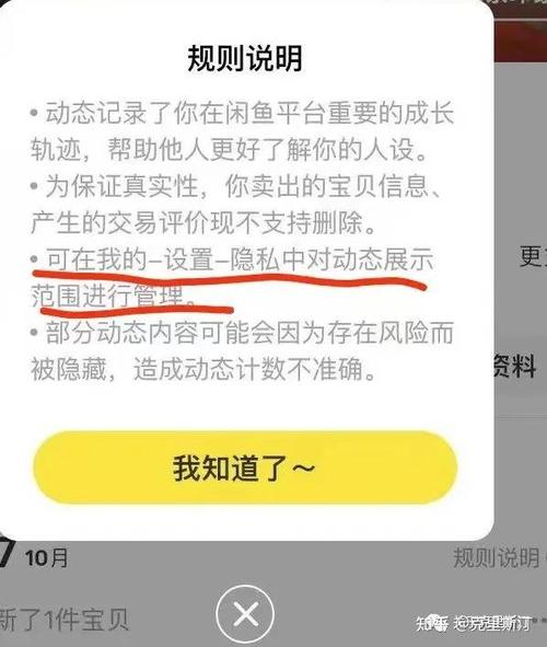 闲鱼规则卖家规则缩略图