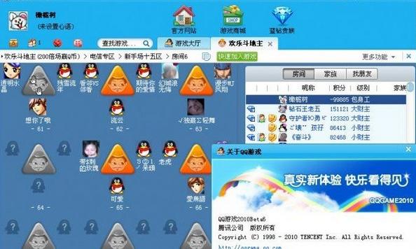 qq游戏大厅安装不上游戏缩略图