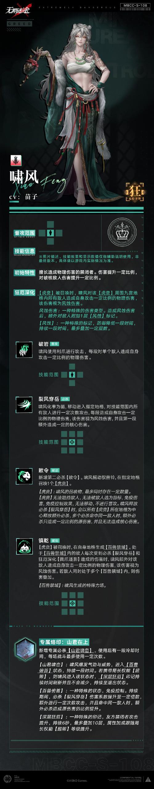 军需币会不会清零缩略图