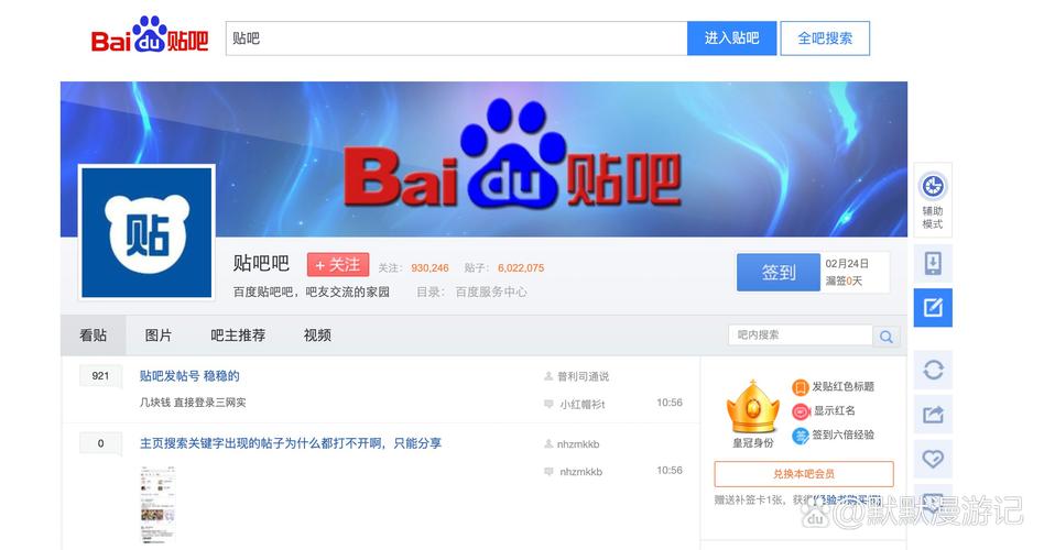 百度贴吧去广告版吾爱缩略图