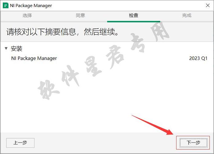 LabVIEW 2023安装教程缩略图