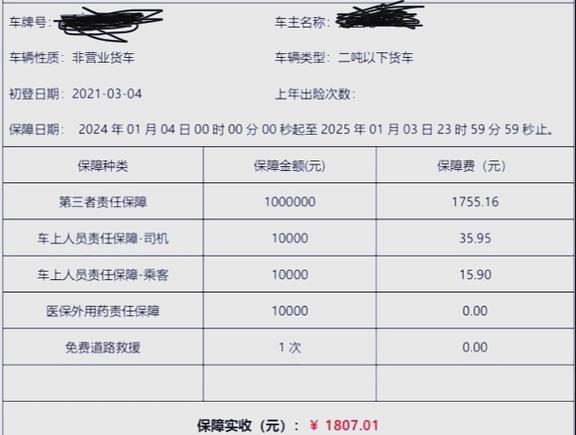 康泰保险怎么取消自动扣款游戏截图