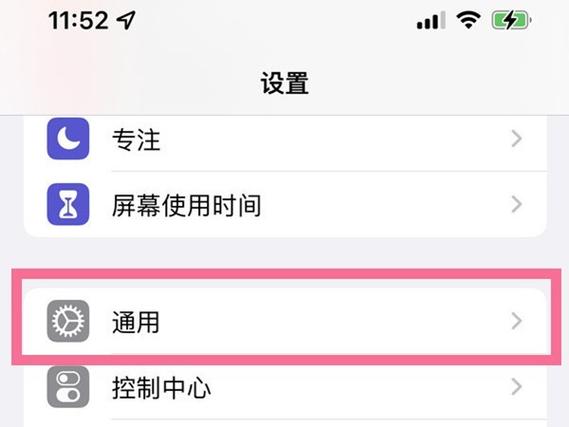 苹果手机存储已满怎么清理内存缩略图