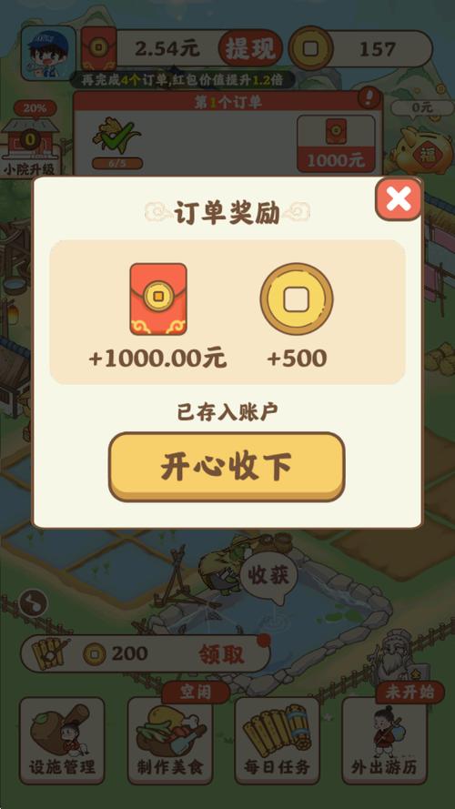 最靠谱的赚钱小游戏缩略图