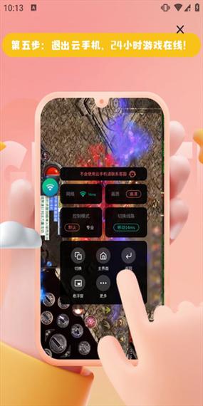 iphone红手指使用方法缩略图