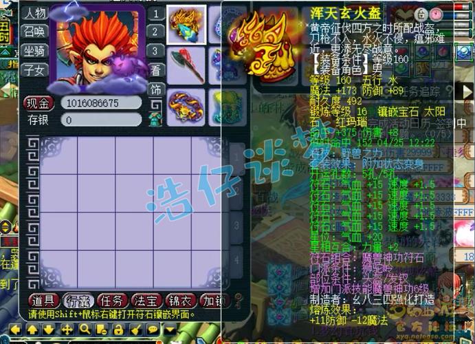 梦幻西游狮驼岭攻略缩略图