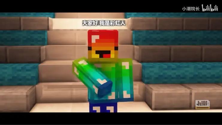 我的世界彩虹菜鸟皮肤游戏截图