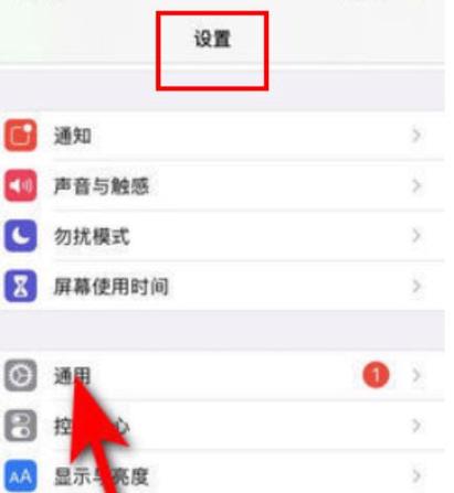 iphone怎么删除受信任证书图标