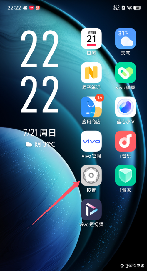 vivo手机桌面图标锁定布局缩略图