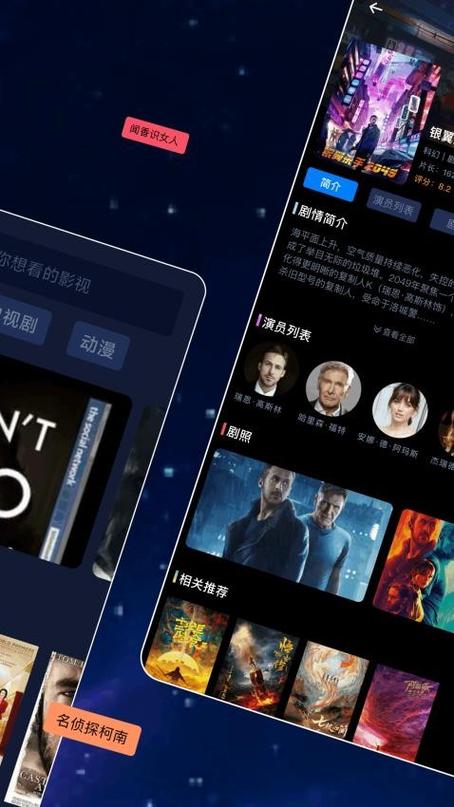 免费追剧2024软件缩略图