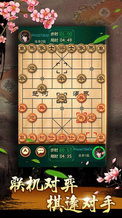 可以自己摆残局的象棋软件缩略图