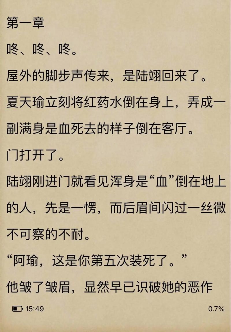 雷云阁小说阅读网缩略图