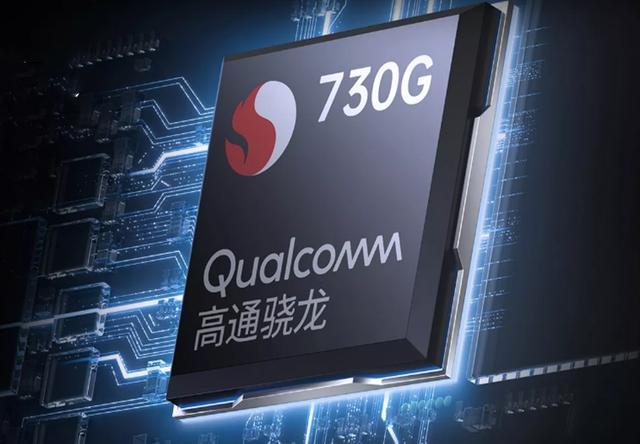 骁龙730g和660缩略图