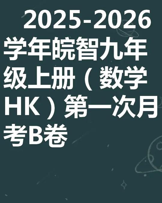 皖智试卷官网入口缩略图