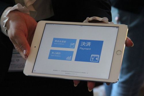 ipad可以用微信支付吗缩略图