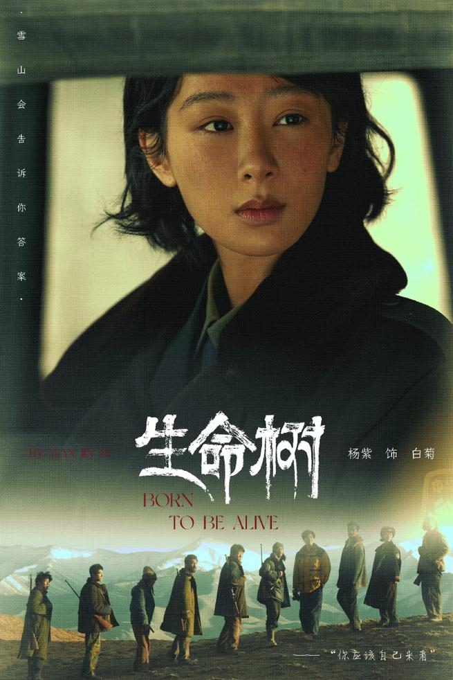 生命之树电影免费观看图标