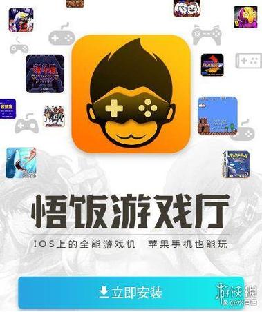 悟饭游戏厅永久vip版缩略图