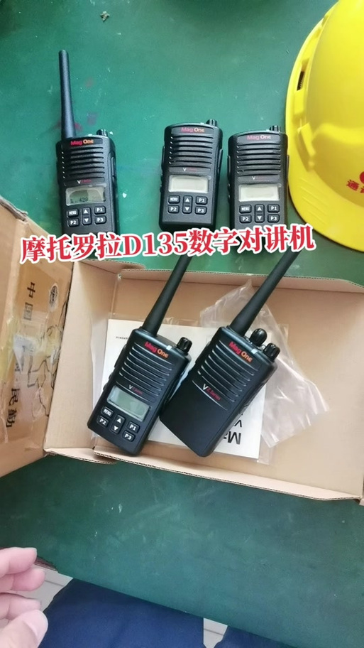 摩托罗拉对讲机怎么调频配对游戏截图
