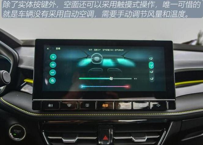 2026款荣威i5使用教程详解缩略图
