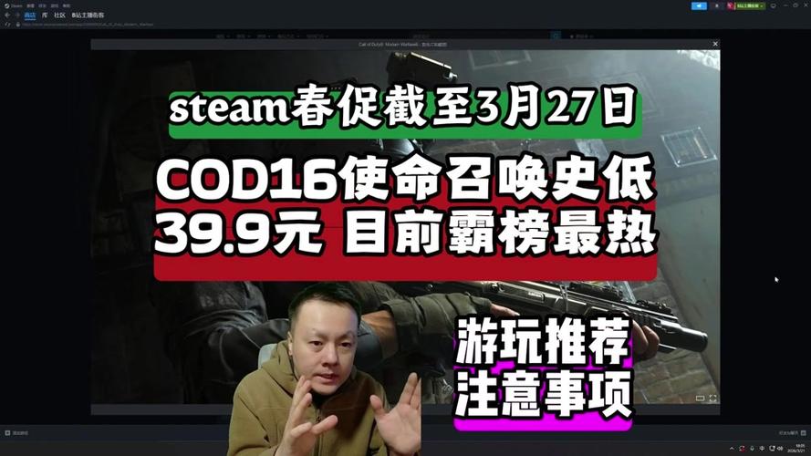 怎么买使命召唤16缩略图